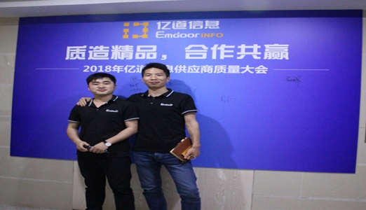 质造精品，合作共赢----2018供应商质量大会
