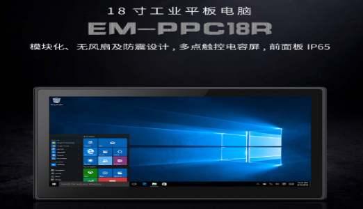 未来的工业平板电脑将朝着什么方向发展?