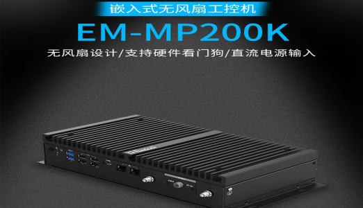 工业电脑与工业智能化的关系