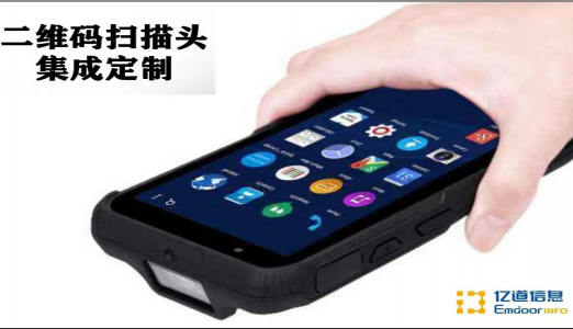 定制化：手持终端的个性打造