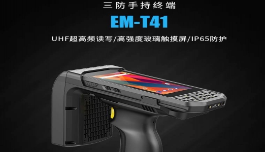 亿道信息三防手持终端的应用场景有哪些？