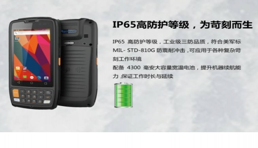 物流行业的飞速发展离不开工业PDA