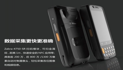 三防手持终端能为制造业带来哪些价值？