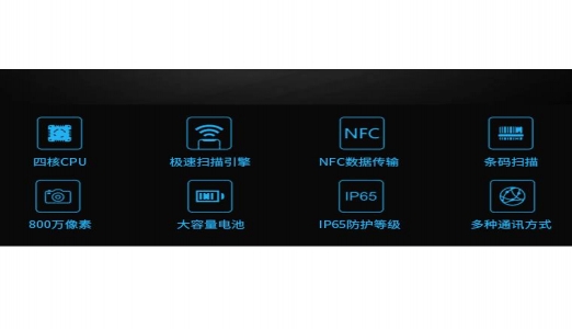 ?三防手持终端在仓储行业的运用