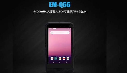 行业不同，选择三防手持终端又有哪些区别？