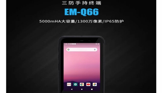 灵魂发问：手机可以做三防手持终端吗？