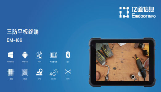 亿道信息为您解读美军标MIL-STD-810G规范
