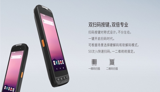 工业手持PDA读取物流条形码信息