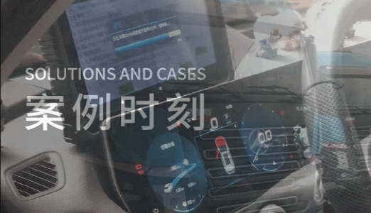 案例时刻 - 多措并举，我们助力汽车检测高效运转