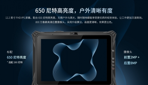 工控平板电脑与常规平板电脑之辨