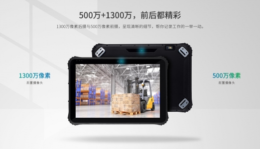 探究三防平板终端的设计与应用