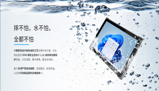 三防平板终端在零售业的应用