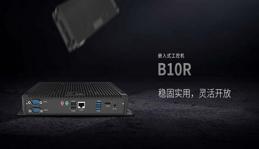 无风扇嵌入式工控机的特点及应用推荐