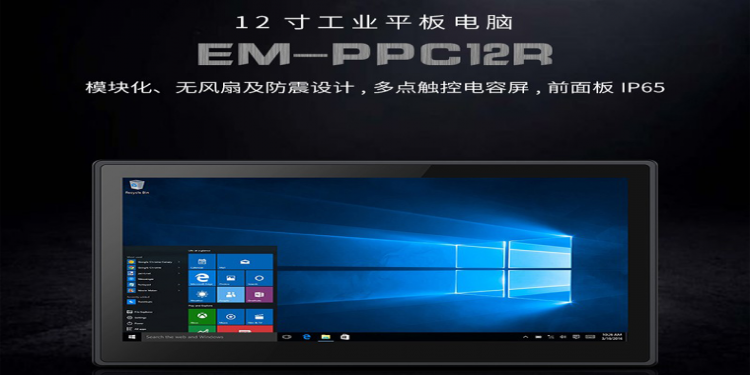 浅谈工控机硬盘故障问题的原因是什么？