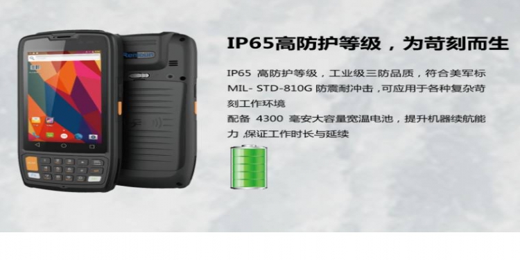 物流行业的飞速发展离不开工业PDA