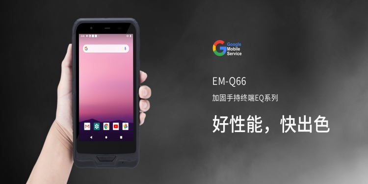 亿道三防工业手持PDA—EM-Q66:物流应用的便捷利器