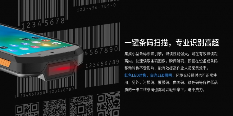 手持终端扫条码的具体步骤是什么？