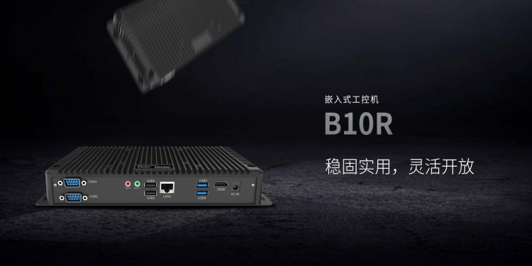 无风扇嵌入式工控机的特点及应用推荐