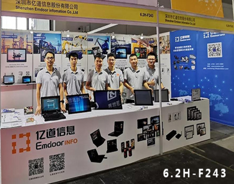 9月上海工博会：亿道信息工控新品大放异彩！