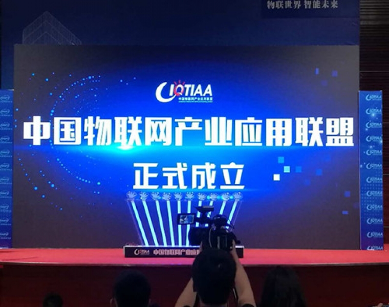 亿物互联，道在人为 ---2017年第九届深圳国际物联网博览会