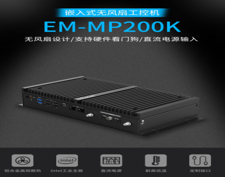 出厂前高温老化测试对工控机影响