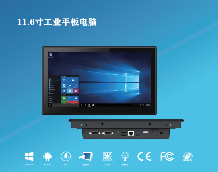 工业平板电脑如何做好外部设备清洁维护工作？