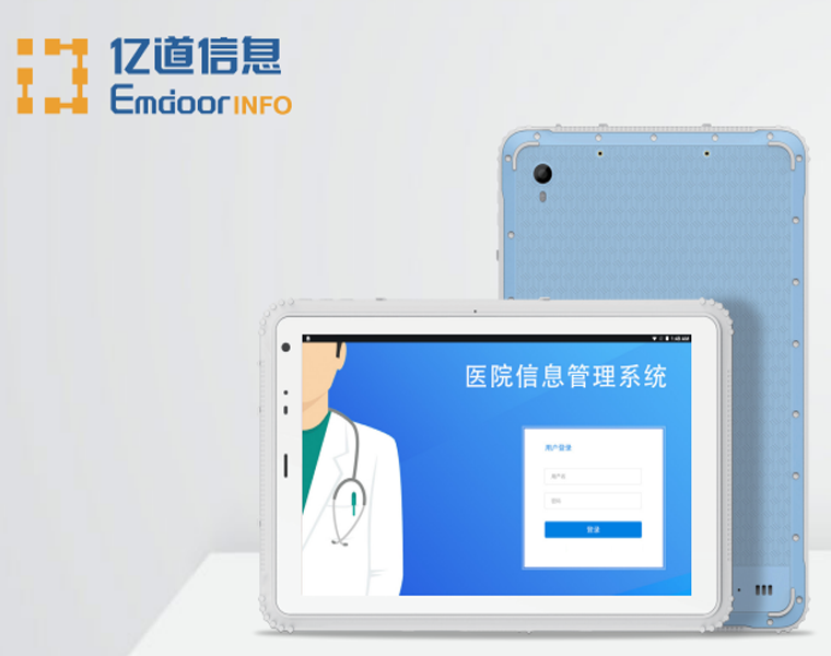 医疗pda在“战疫”中的作用