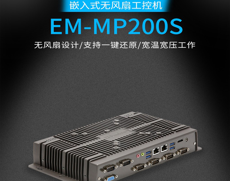工控机助力，守护疫情防控第一线