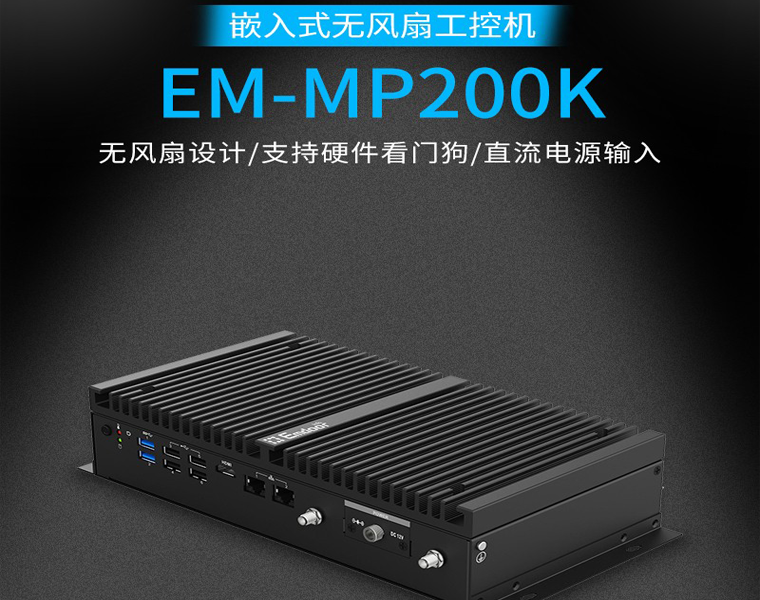 工控机未来趋向于定制化服务