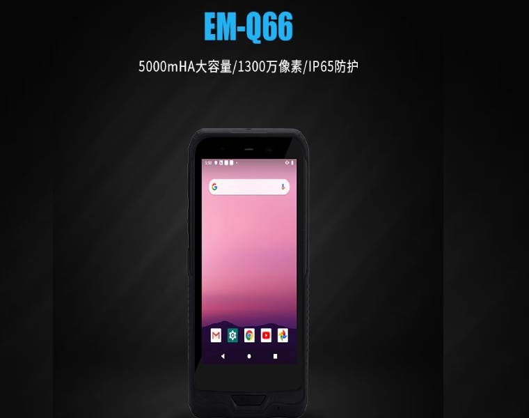 行业不同，选择三防手持终端又有哪些区别？