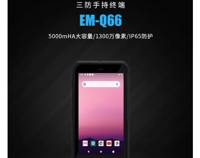 灵魂发问：手机可以做三防手持终端吗？