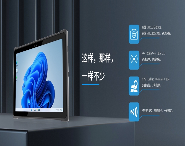 探索三防手持终端：强大、耐用、防水