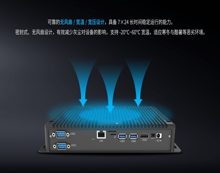工业PDA在各个领域的应用