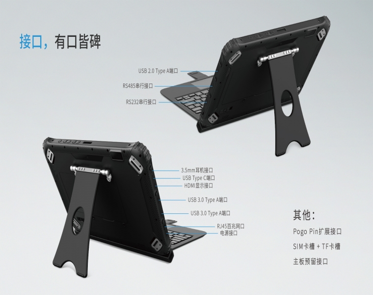 三防平板终端的触摸屏要求