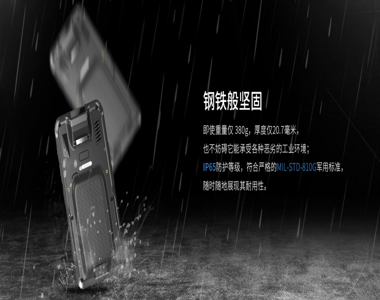三防平板终端在制造业的应用