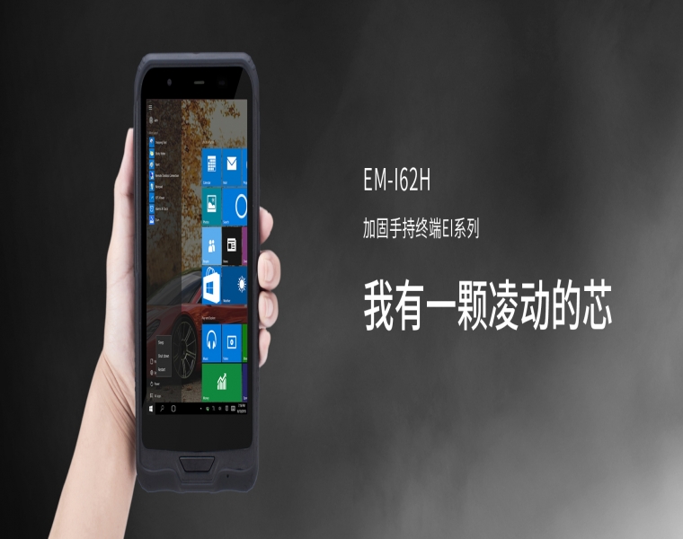 2024年工业PDA的市场趋势