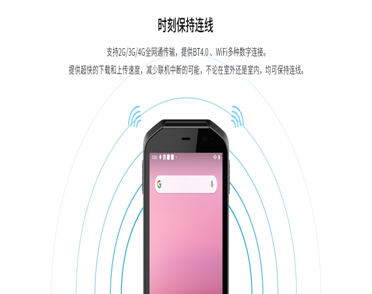 什么是三防手持机-三防防什么？
